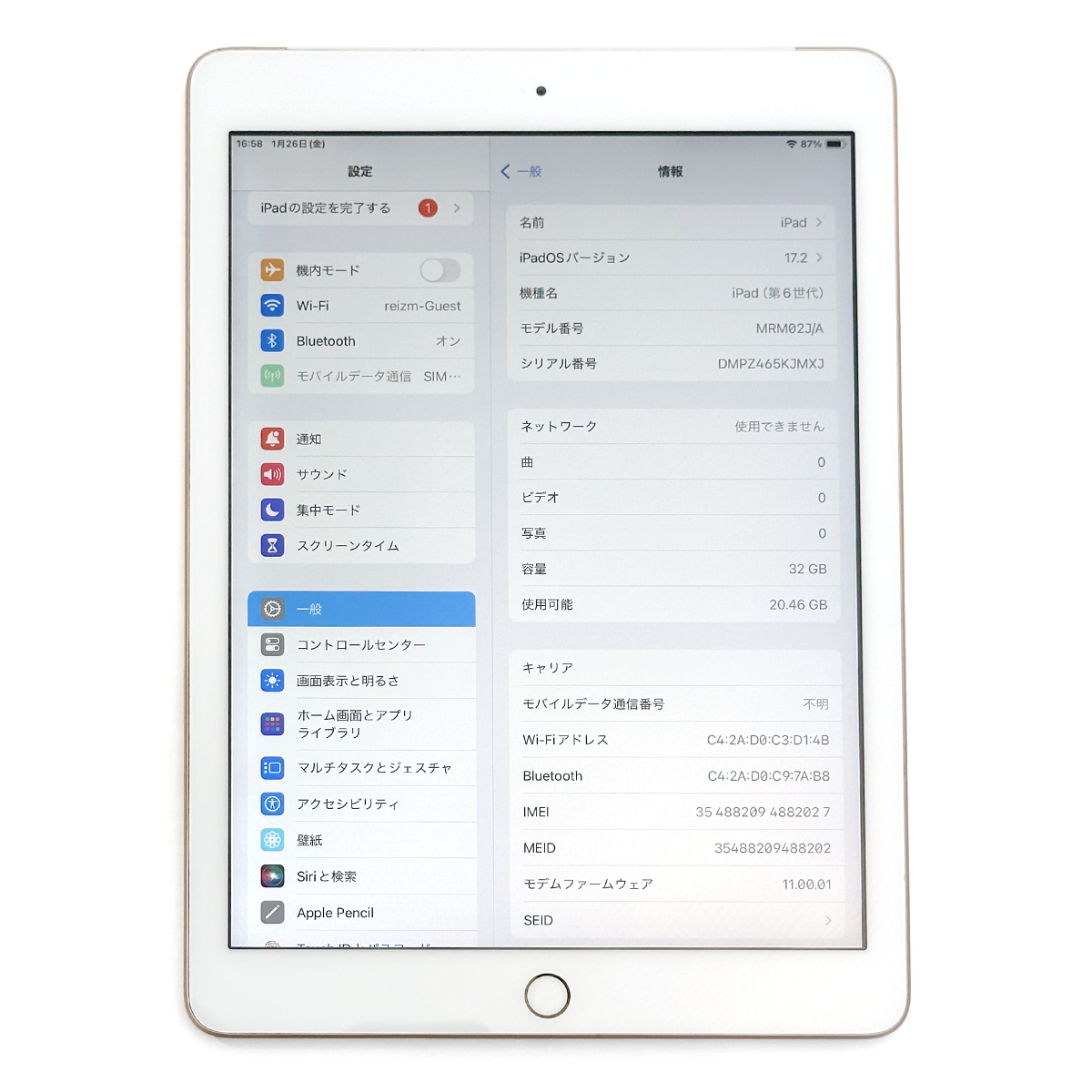 iPad (第6世代) 32GB Wi-Fi+Cellular au ゴールド - タブレット