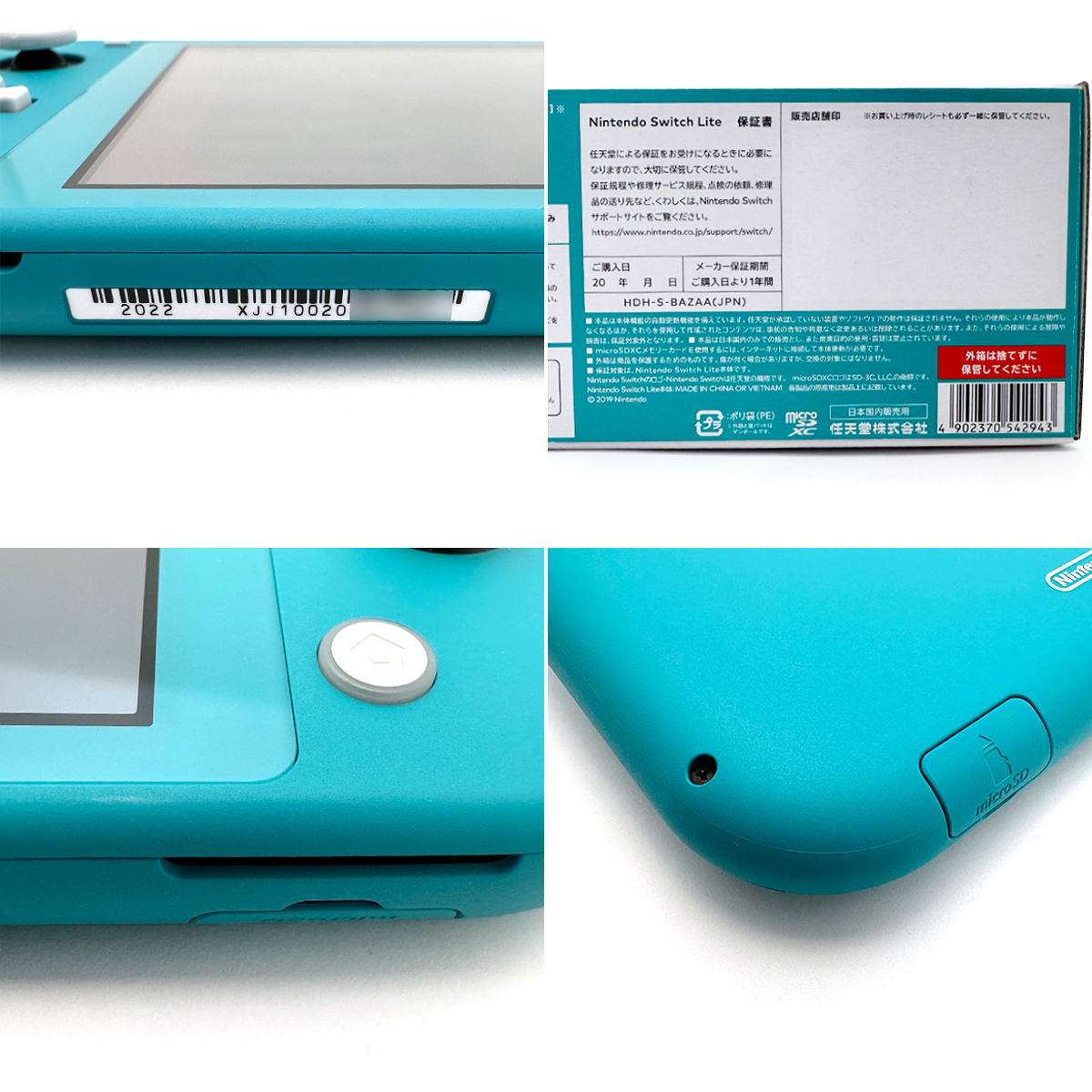 任天堂 ニンテンドースイッチライト(Nintendo Switch Lite) HDH-001