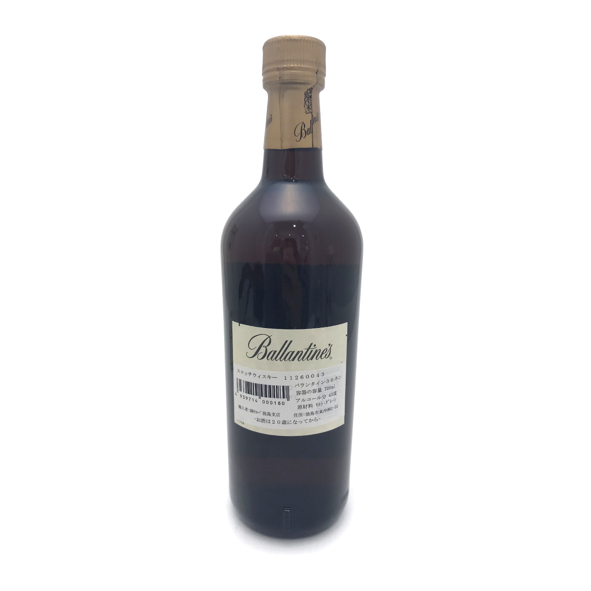 バランタイン(Ballantine's) スコッチウィスキー 30年 700ml 43度