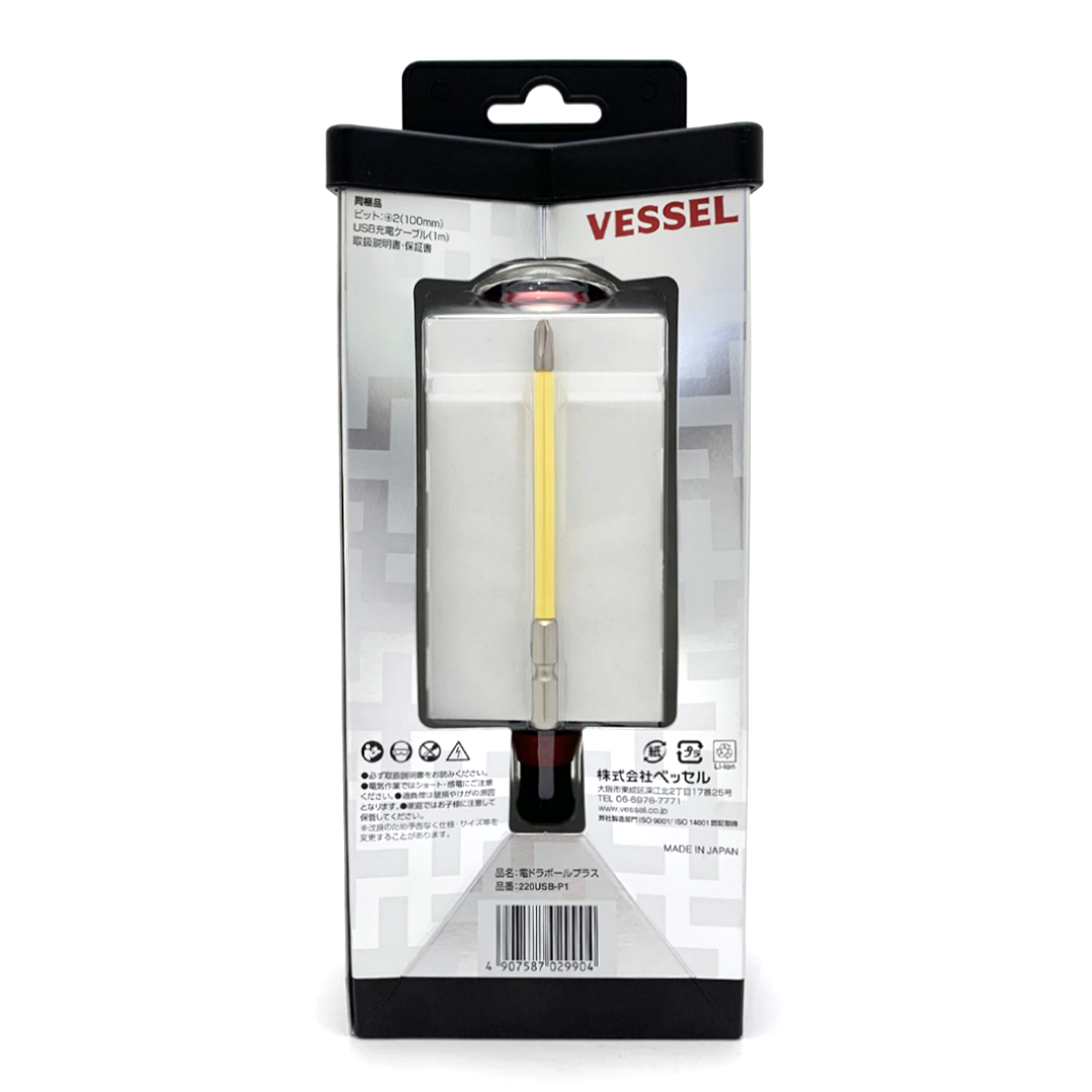 ベッセル(VESSEL) 電ドラボールプラス 220USB-P1 ドライバー 工具 ...