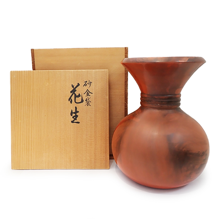 砂金袋花生 平安象彦 漆塗り 漆工芸 洗朱 共箱付き