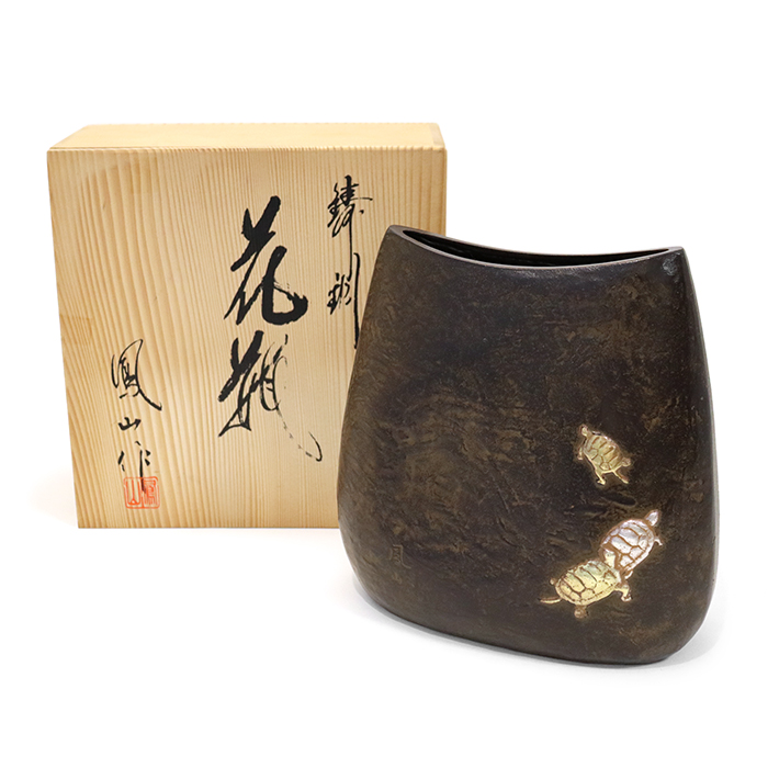 二代目 鳳山(ほうざん) 花瓶 花器 花入れ 金銀双鶴亀 鋳銅製 高岡銅器 富山県伝統工芸品 共箱付き ブラウン