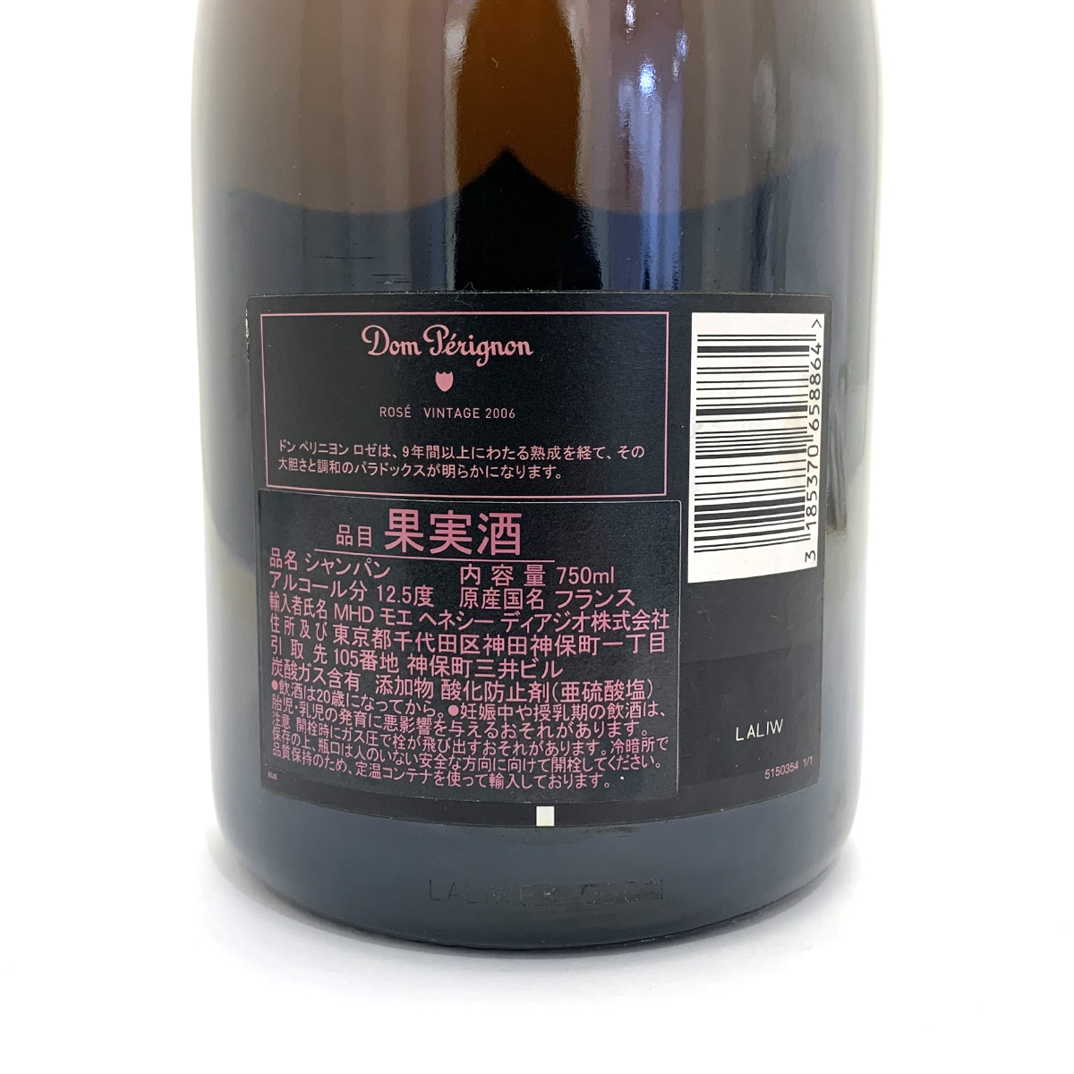 ドン ペリニヨン ロゼ(Dom Perignon Rose) 2006 シャンパン ドンペリ ピンク 750ml 12.5度