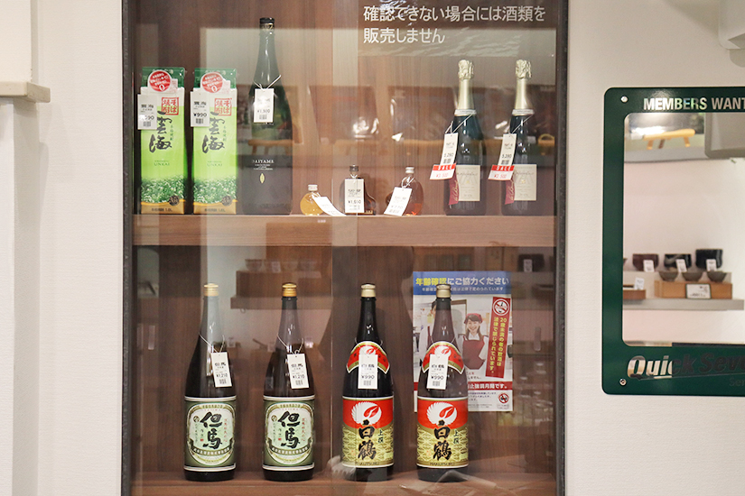 お酒販売